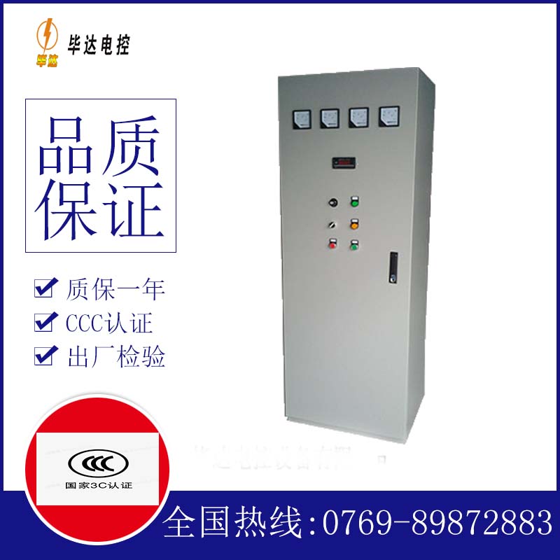 镇康软启动控制柜