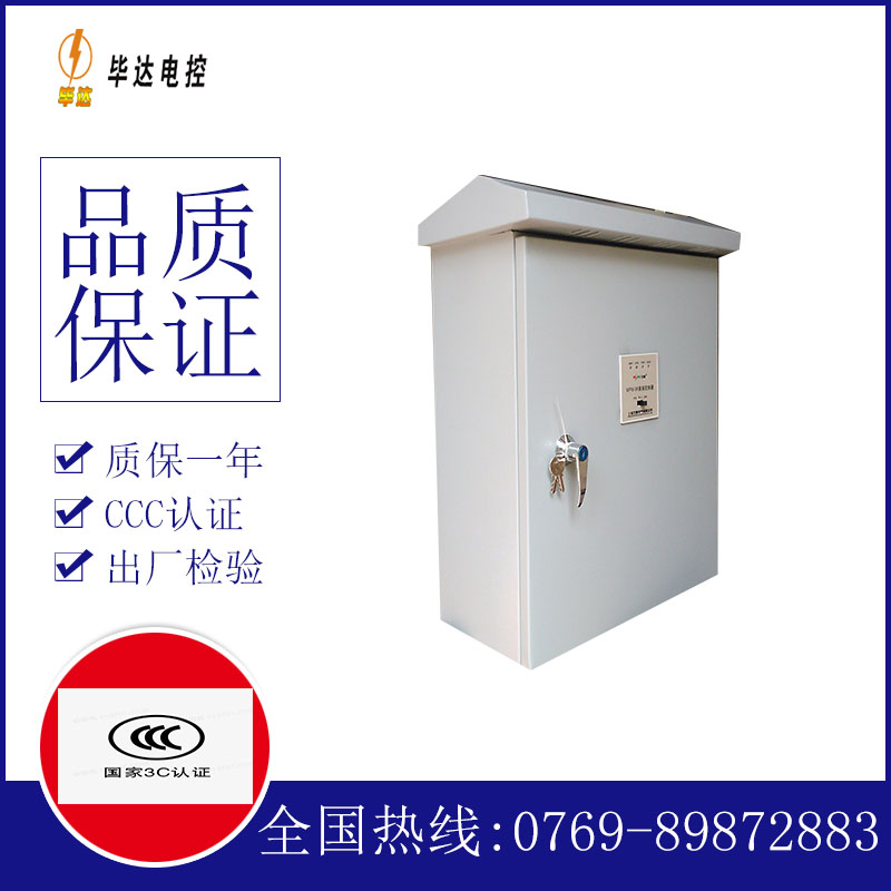 镇康排污泵控制箱